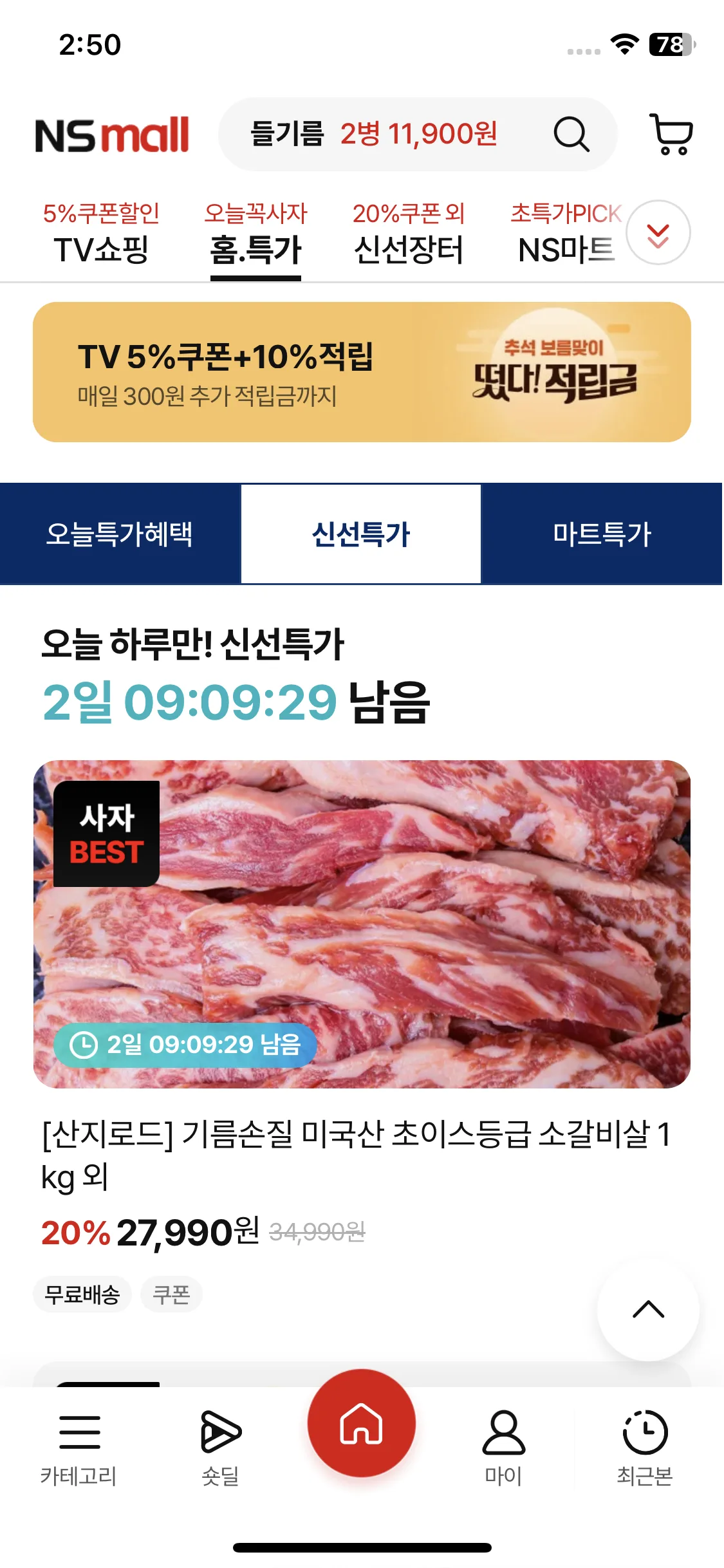 Test Image 7